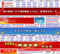 鄭州新經緯信息技術 專業打造電子地圖與GIS系統，引領智能化網站建設與軟件開發新篇章