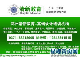 鄭州安卓軟件開發培訓優選指南 探尋最佳學習路徑